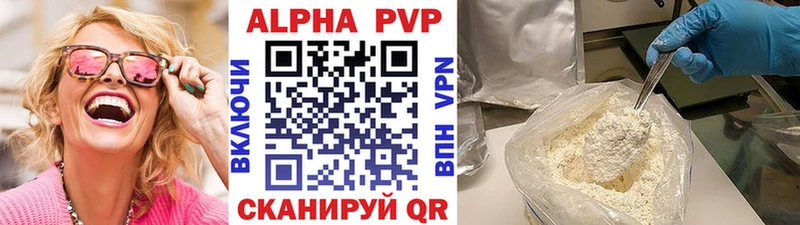 Альфа ПВП кристаллы Волосово