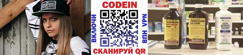 Кодеиновый сироп Lean напиток Lean (лин)  Купить где  Волосово 