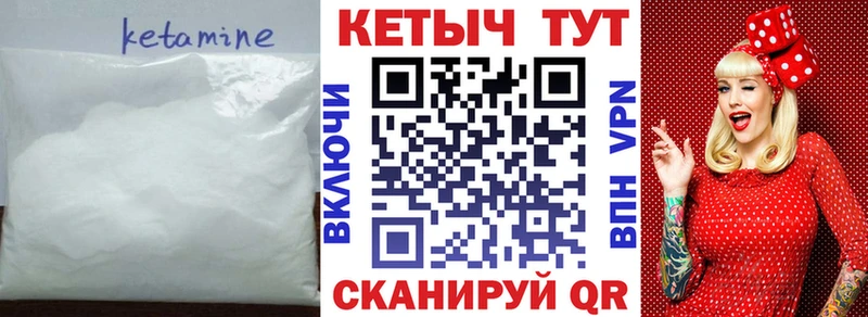 КЕТАМИН VHQ  Купить закладки  Волосово 