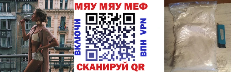 Купить закладки Волосово Меф мяу мяу
