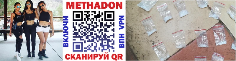 Купить  Волосово  Метадон белоснежный 
